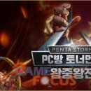 스톰 PC방 이미지