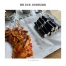 냉천할매집식당 | 통영 여행 충무김밥 뚱보할매김밥집 특별함은 없었던 원조 맛집 후기