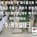(주)케이엘테크