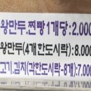 원조미성왕만두
