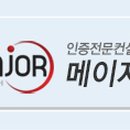 위드에코컨설팅 이미지