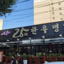 한사랑한우명가 이미지