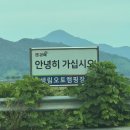 생림오토캠핑장 | 6월 셋째주 생림 오토캠핑장/ 우중캠핑/ 미미와 깔따구 모임