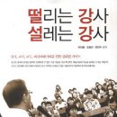 직업의 발견 30. 나눔과 공유로 타인의 마음을 움직이는 이야기꾼. 강사 이미지