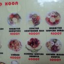 몽골식당 이미지