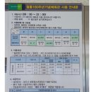 월롱100주년기념체육관 이미지