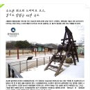 새터관광지 화장실 Daum카페