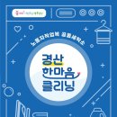 한마음세탁소 이미지