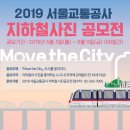 서울교통공사 이미지