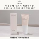 폼 | 더블유랩 시카씨 히알루론산 모이스처 저자극 클렌징폼 후기