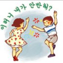 철수와영희 이미지