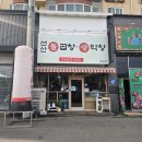 선산대한곱창황상점 | 구미인동맛집 선산돌곱창생막창 황상점 돌곱창 후기