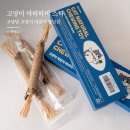 야옹아 부탁해 | 고냥냥 개냥냥, 마따따비 스틱 열매 고양이 입질 장난감 후기