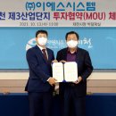 이에스시스템 이미지