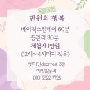 렛미인피부관리실 네이버블로그
