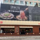빨리와솥뚜껑삼겹살 이미지