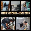 김천종합누수 이미지