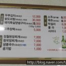 김천정월식당 이미지