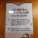 신의주찹쌀순대와쭈꾸미(신중동역 | 외대 혼밥 추천 신의주 찹쌀순대와 쭈꾸미 회기 순대국 후기
