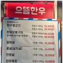 고서한우촌 이미지