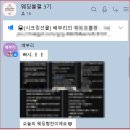블로그로 SNS소통 시작하기 | 배부리 웨딩블로그 챌린지 3기 후기, 2주 만에 이웃 600명, 상위노출까지