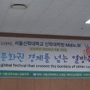서울신대 신학대학원 Mdiv. 선교주간 Great Commision 이미지