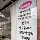 말랑떡공방 이미지