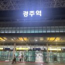 담경주