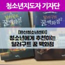 청아나루작은도서관 이미지