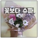 예뜰플라워 - 서구 가장로 100 | 예뜰플라워