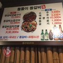 돌고개막걸리 이미지