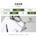범미르부부한의원대전유성 이미지