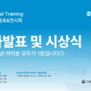 경영기술개발원교육센터 | 광주 스마트인재개발원 KDT 최종프로젝트 발표회, AI 취업교육은 이렇게 진행됩니다