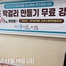 군포애술협동조합