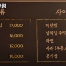 아지트불닭발(갈산점)