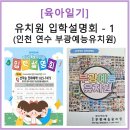 부광예능 유치원 이미지