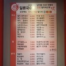 일류국수 이미지