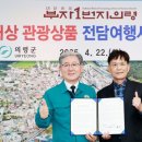 경남관광여행사㈜ | 의령군, K-거상 관광루트 전담여행사 업무협약 체결
