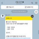 굿윌스토어(밀알송파점) 이미지
