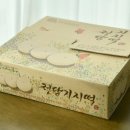 정담기지떡.