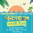 워터월드
