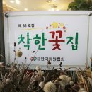 한국꽃직매장 이미지