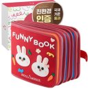 18개월 아기와 함께한 '아띠래빗 마이 퍼니북' 찐 후기