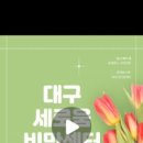 의료법인 일민의료재단 세강병원 이미지