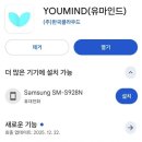 자연환경(유) | 유마인드(YouMind) 비대면 심리상담 앱 어플 AI심리상담 이용후기