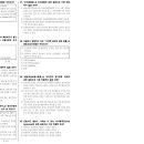 코헨의원 | 2026년도 제75기 경위 공개경쟁채용시험: 경찰학