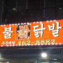 신홍미불닭발 이미지
