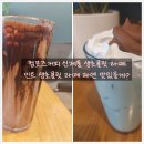 컴포즈커피파주적성점 이미지