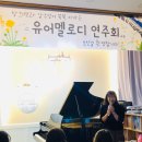유어멜로디음악학원 이미지