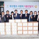 수원푸드뱅크 이미지
